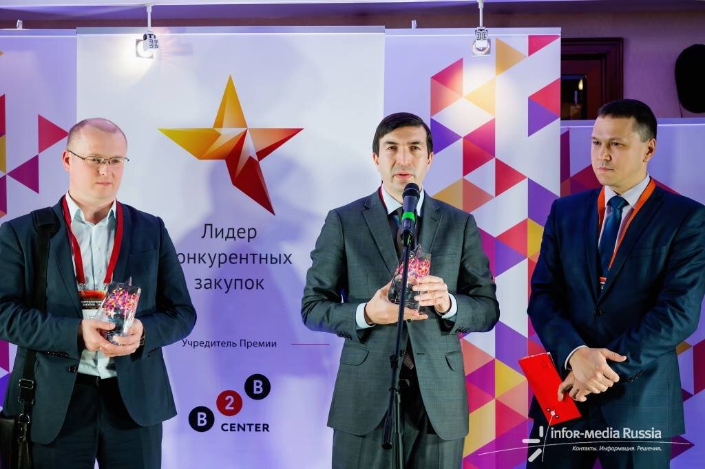 Юрий Зафесов (в центре) на церемонии награждения премии «Лидер конкурентных закупок».