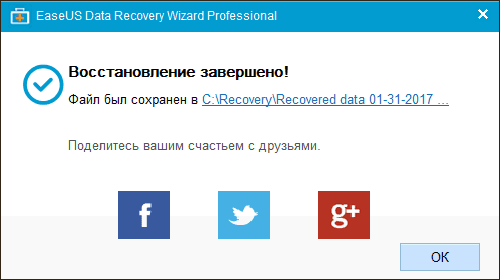 Easeus data recovery как восстановить файлы. Easeus data recovery как восстановить файлы