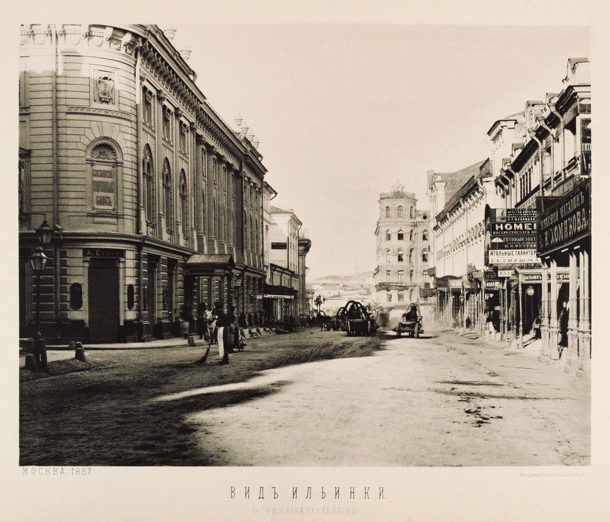 Ильинка, 1887