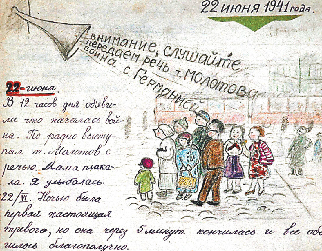 История другой Тани. Военный дневник, который девочка начала вести в ...