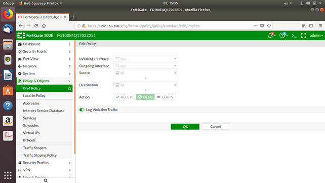 Рисунок 1. Интерфейс политик безопасности

