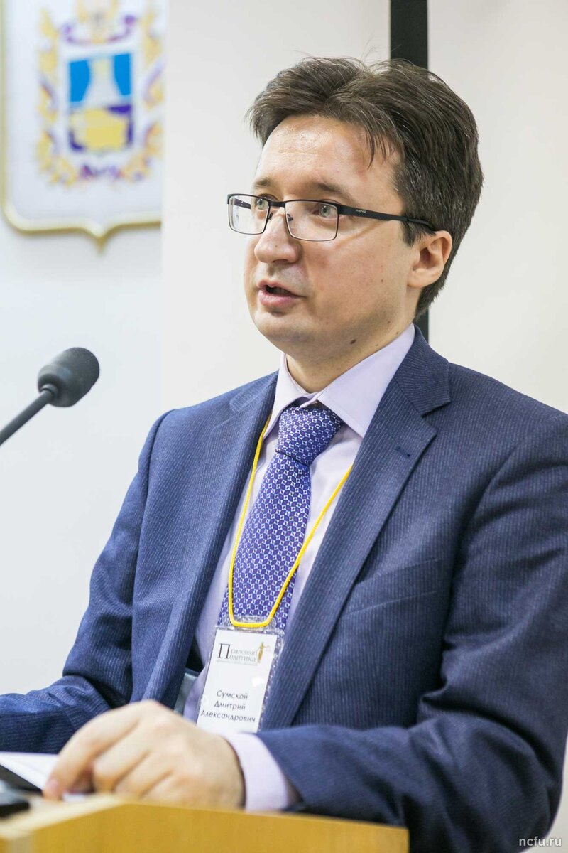 Дмитрий Сумской