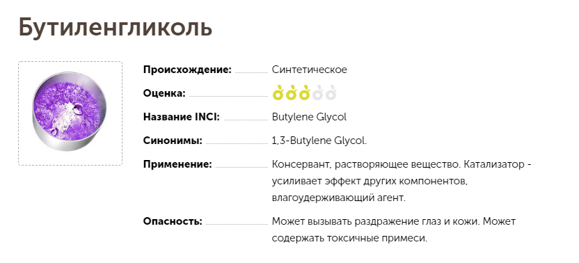 2.Продукт нефтепереработки, который выступает в качестве поверхностно-активного вещества. Вещество настолько токсично, что требует защитных перчаток, одежды и очков. Проникает в кожу очень быстро.