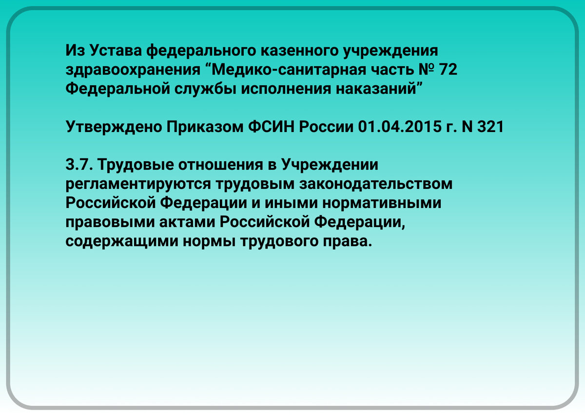 Возможно приказ ФСИН от 1 апреля это шутка?