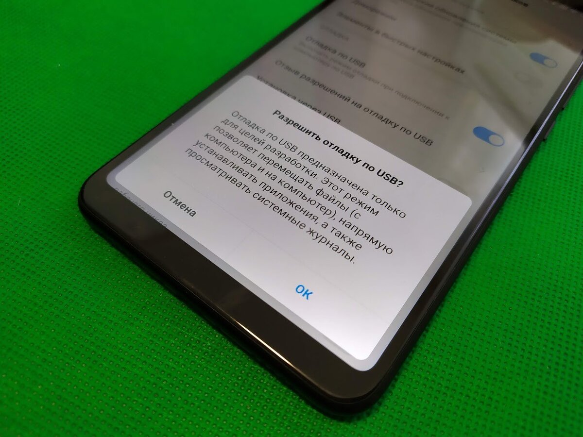 Отладка по USB: как включить на Xiaomi | Hype.tech | Дзен