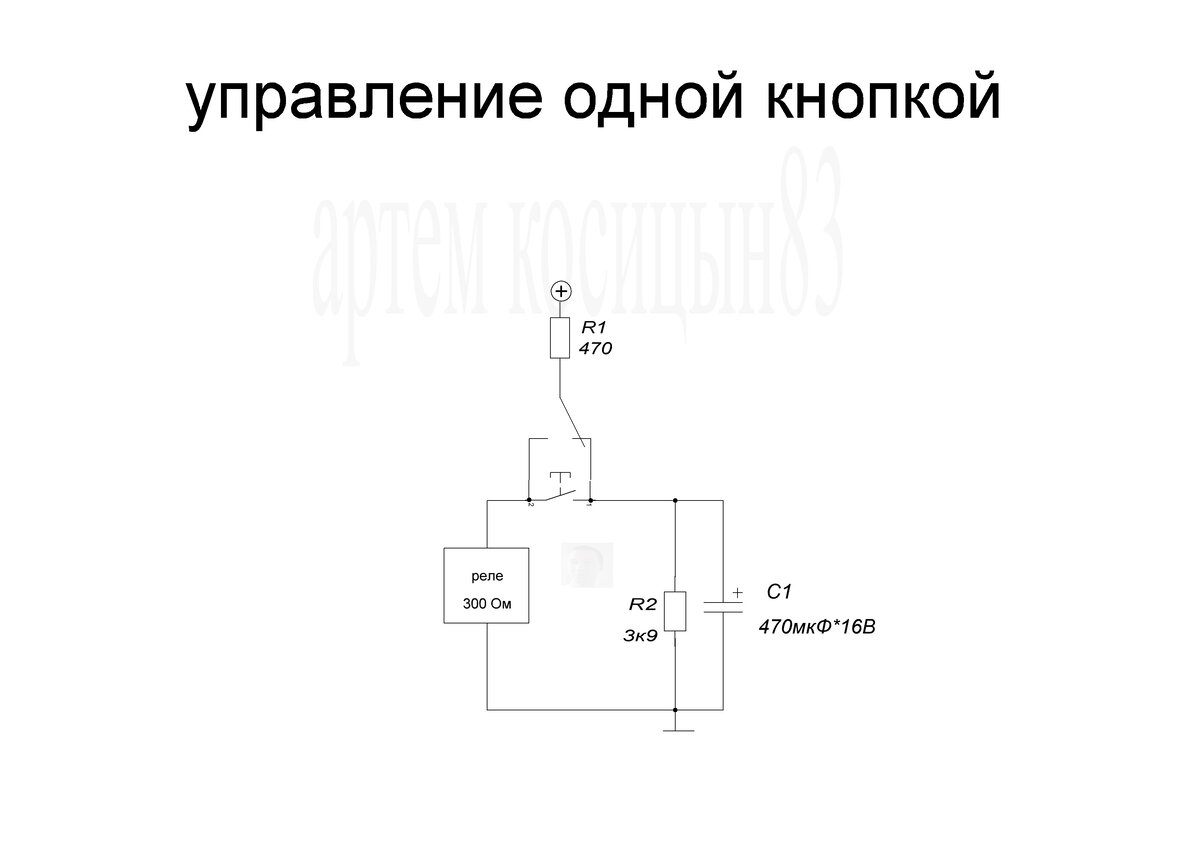 Включение и выключение одной кнопкой без фиксации схема