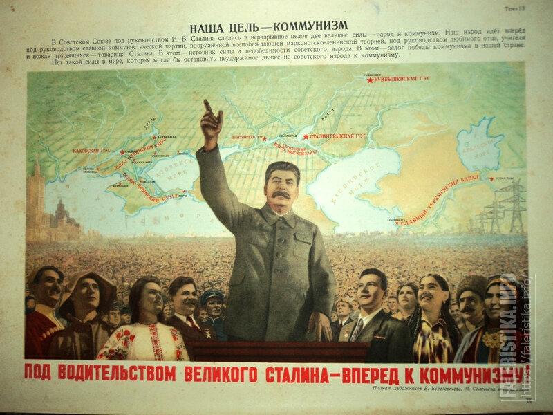 К 1980 году план построения коммунизма был практически выполнен