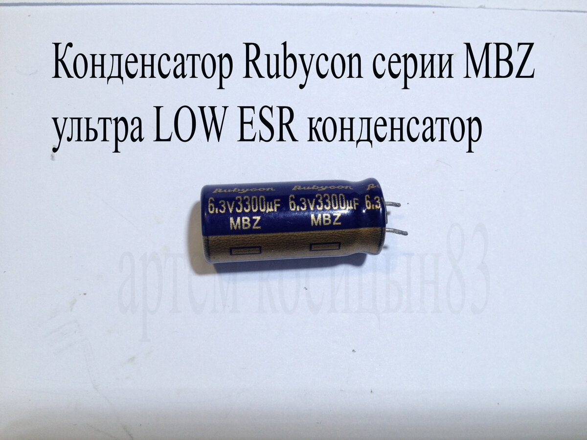 ESL и LOW ESR конденсаторы.Как их определить и где их применяют ...