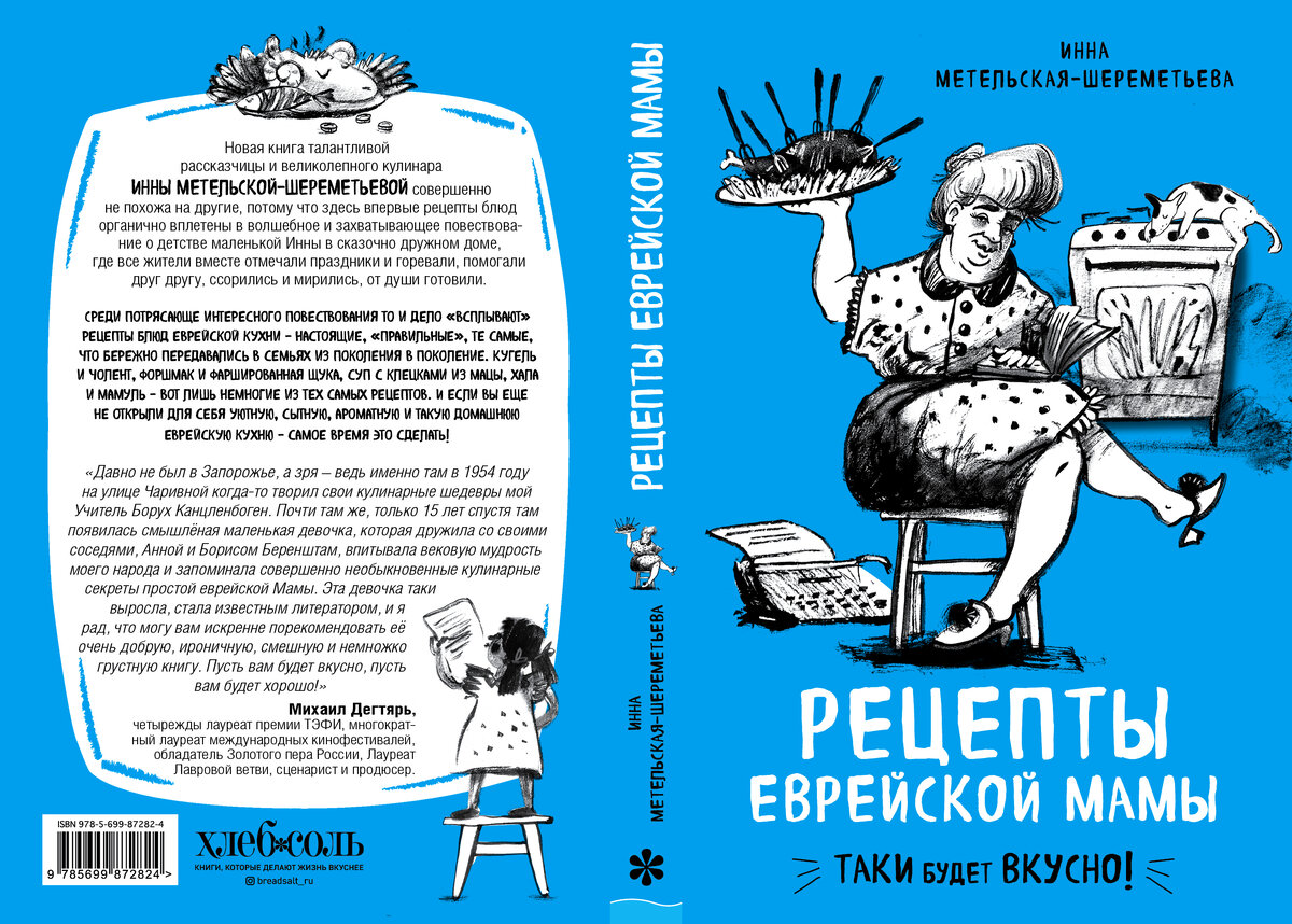 Это отрывок из этой книги. Те два долгожданных рецепта пловов, о которых вы спрашивали