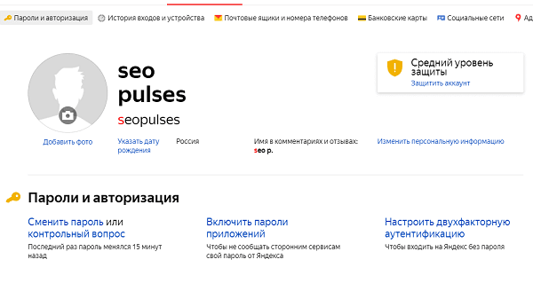 Как создать аккаунт Яндекс | SeoPulses | Дзен