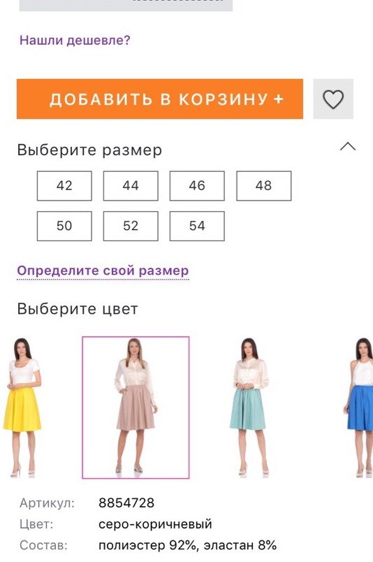 На фото поместились только 4 варианта цвета, на самом деле представлено около 20 расцветок.