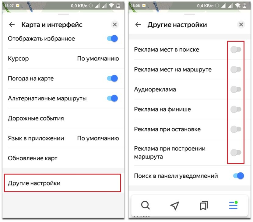 Как отключить рекламу на poco. Как отключить рекламу в киноплей. Как отключить навигатор на телефоне.