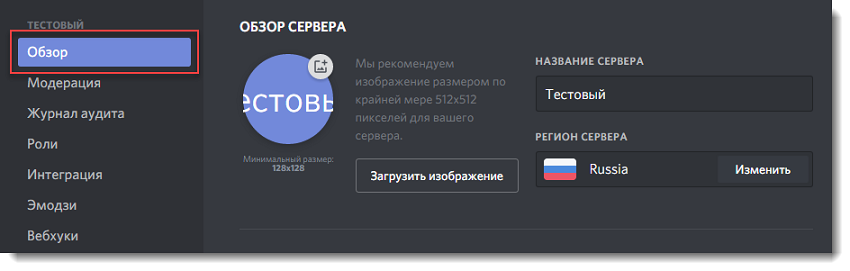 Как убрать ошибку подключение ртс в дискорде Как создать группу в Discord Никита Гладышев Дзен