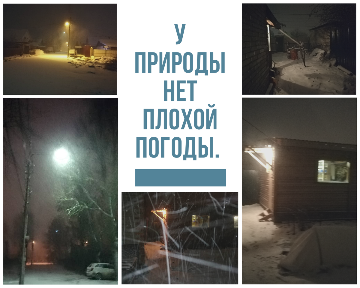 Фото у погоды нет плохой погоды