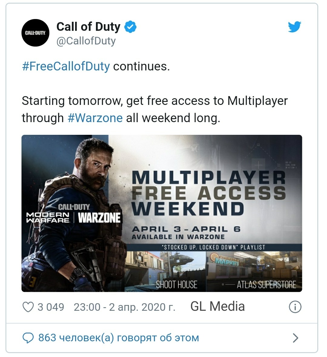 Источник - официальный твиттер @CallofDuty (Twitter source)