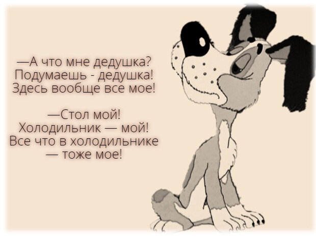 Барбос из мультфильма "Бобик в гостях у Барбоса", обработка фото в моем исполнении 