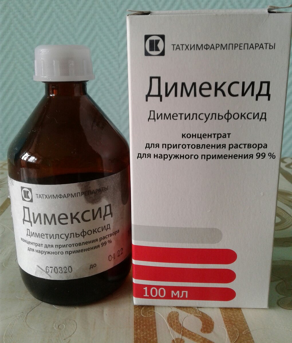 Димексид раствор 50%