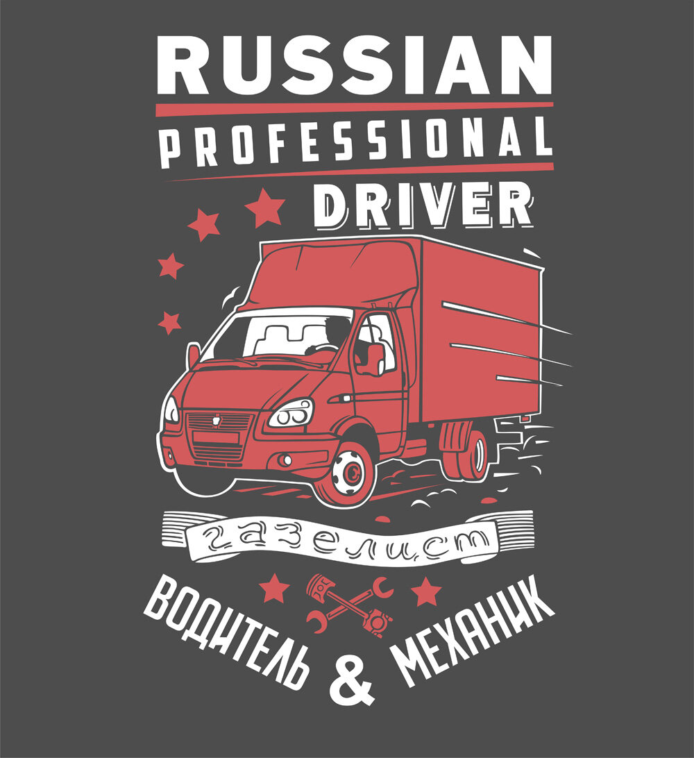 ГАЗелист почти как танкист :)