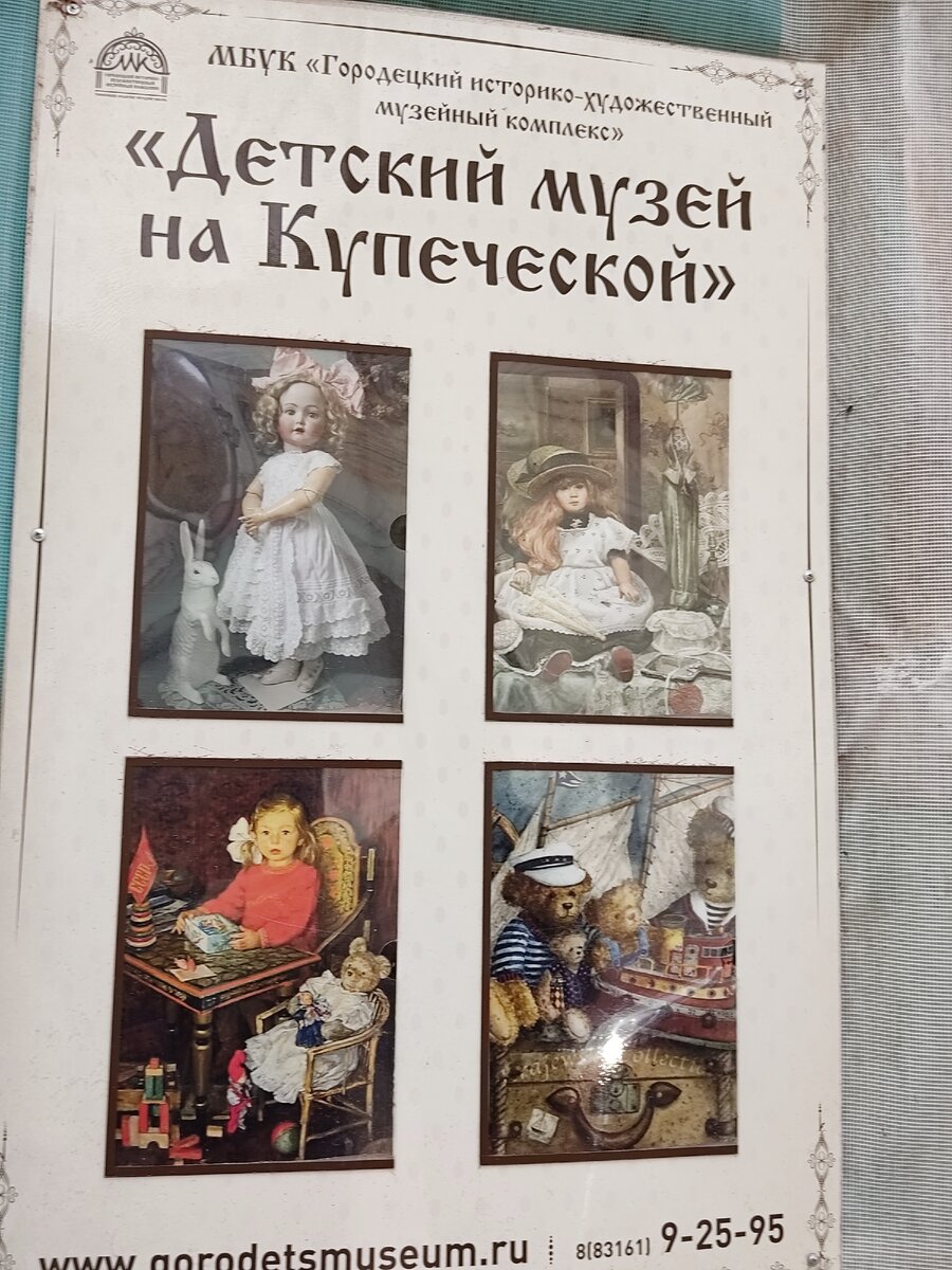 Кружевной Городец | Будни туриста | Дзен