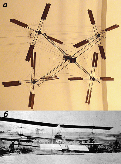 Жиропланы Бреге-Рише: Gyroplane No. I (слева) и Gyroplane No. II (справа). Этот опыт оказался чрезвычайно полезным. Луи Бреге впоследствии основал известную компанию по производству летательных аппаратов (и автомобилей) — Breguet Aviation