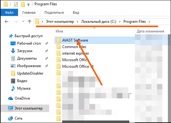 как удалить avast software - Сообщество Microsoft