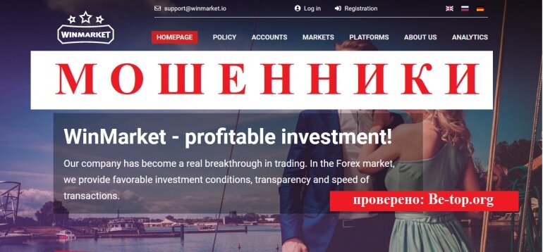 Брокеры Возможность снять деньги с Компании "Win Market" не подтверждена.

