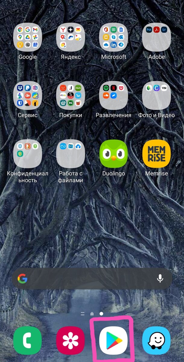 В Play Market мы скачиваем игры и приложения