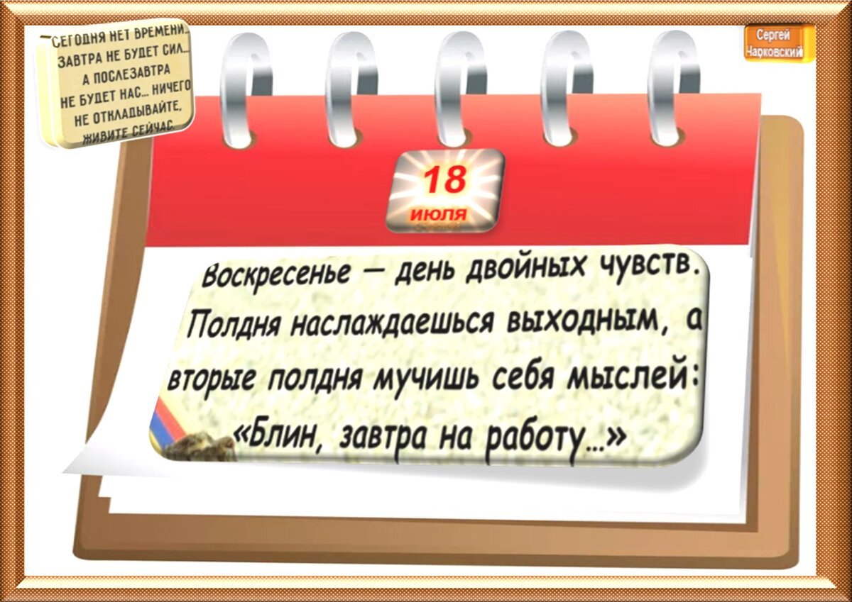 18 июля - все праздники дня во всех календарях. Традиции, приметы, обычаи и  ритуалы дня. | Сергей Чарковский Все праздники | Дзен