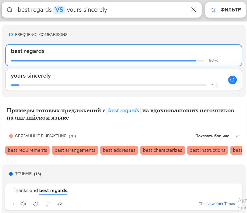 А можно так сказать по-английски? Как проверить сочетаемость слов в английском  языке | English Nerd | Дзен