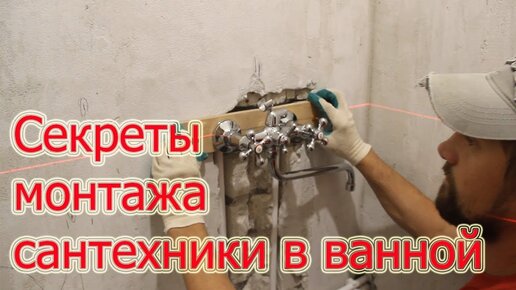 Разводка и монтаж сантехники своими руками от интернет-магазина Сантехдар