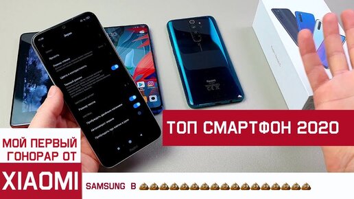 Встречайте Redmi Note 8T. 💥ПОЗОР Samsung 😱Я ПРОДАЛСЯ Xiaomi - СОВЕСТЬ ЧИСТА!