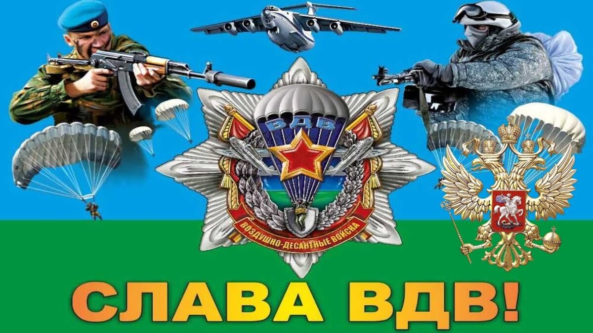 Проект про вдв