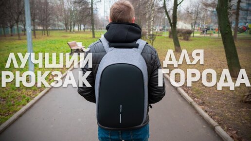 Xd-design Bobby Hero Regular: Лучший Рюкзак НА Каждый День!