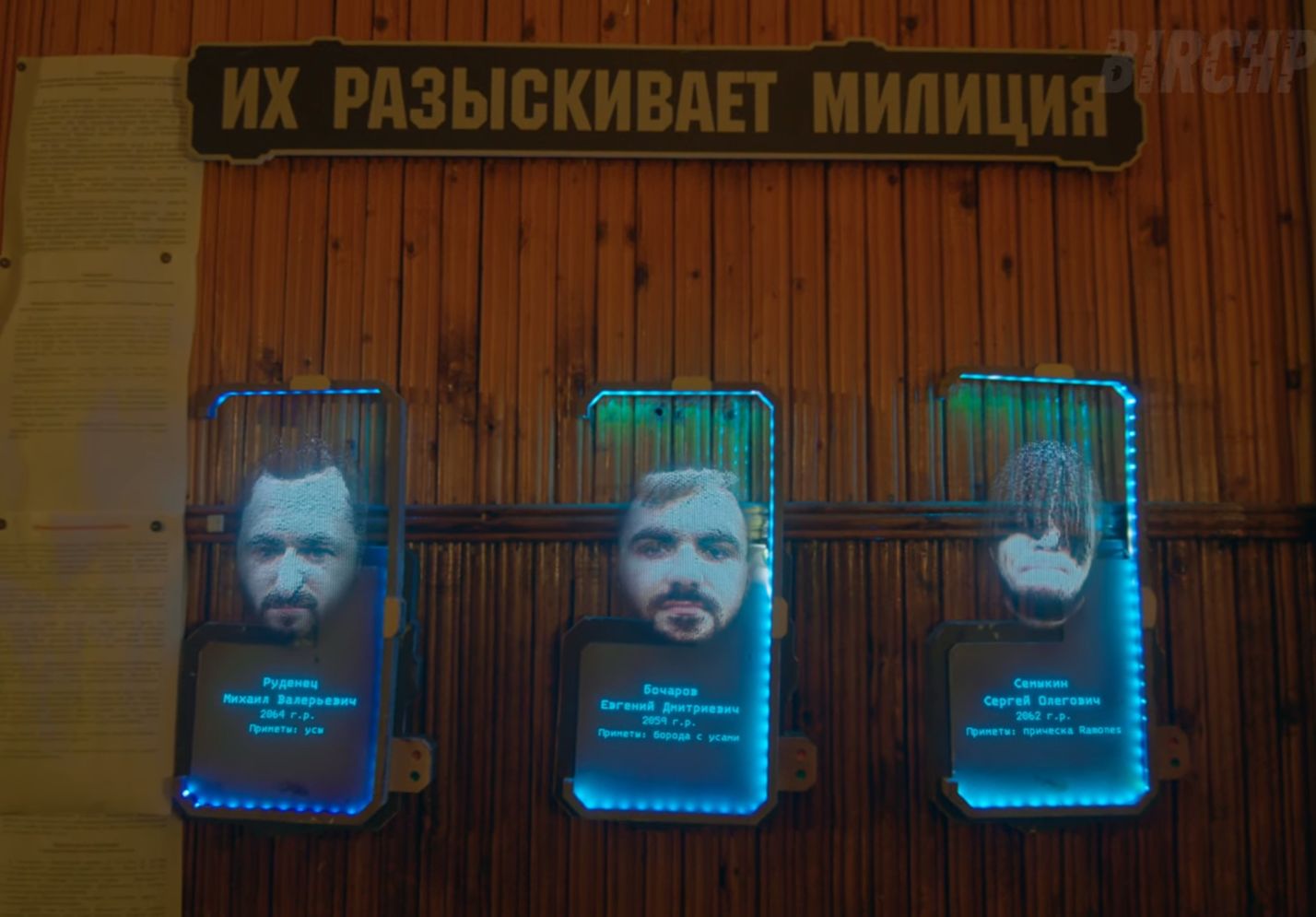 Создатели русской кибердеревни выпустили душещипательный фильм. Теперь про киберполицию и киберМухтара2