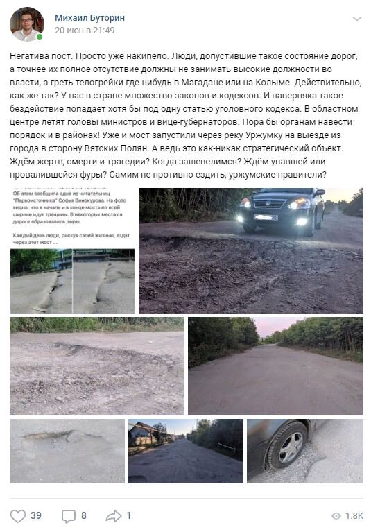 Почти год судился из-за блога. Чиновники хотели выставить меня ...