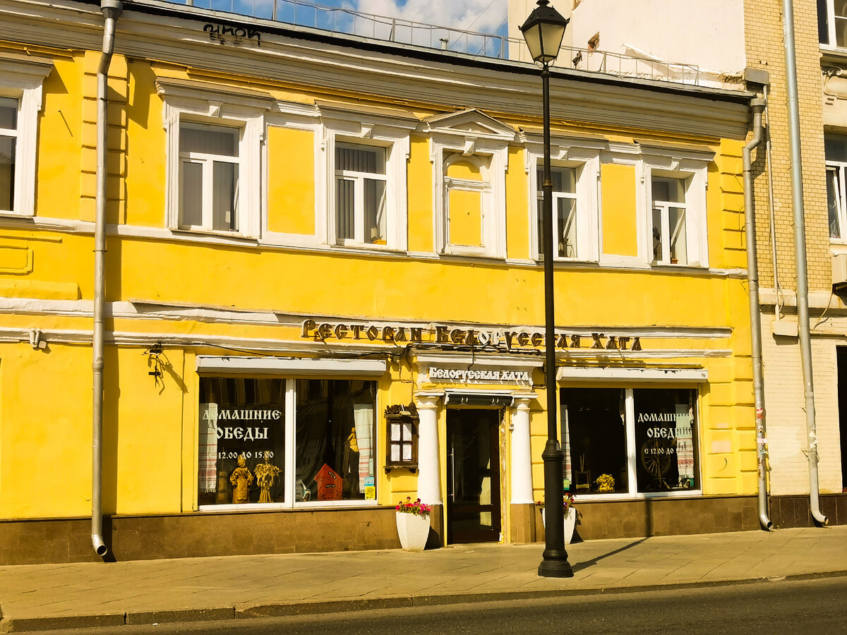    Внешний вид ресторана "Белорусская хата"