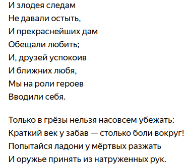 Стихотворение Владимира Высоцкого Баллада о борьбе. Стихотворения Высоцкого 16 строк. Стихи Высоцкого 20 строк. Значит нужные книги ты в детстве читал Высоцкий текст.