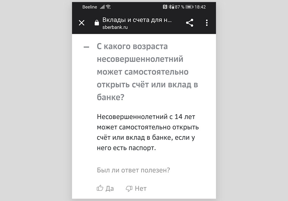 Почему банк не звонит. Ваш аккаунт заблокирован телеграмм. Ваш номер заблокирован. Авито профиль заблокирован. Формат не поддерживается.