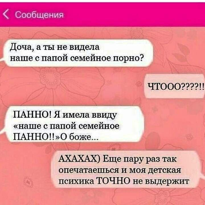 Можно увидеть переписку. Смешные опечатки т9 в смс. Смешные ошибки т9 в смс. Сообщения с ошибками приколы. Приколы про т9 в смс.