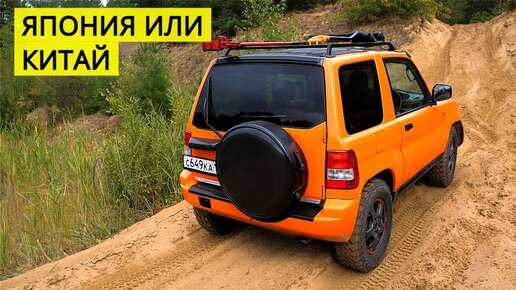 Mitsubishi Pajero Pinin против Great Wall Hover. Япония против Китая жаркий заезд