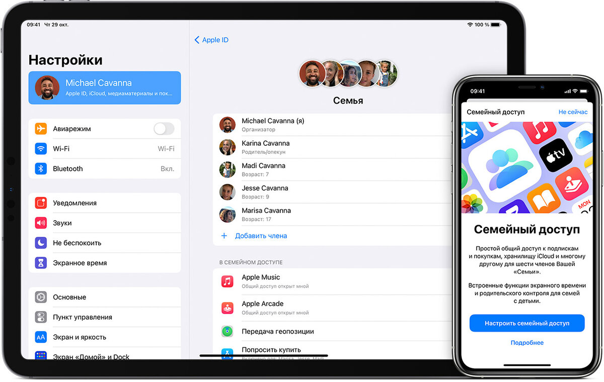 Серьезная причина не пользоваться семейным доступом Apple | 4tonetak | Дзен