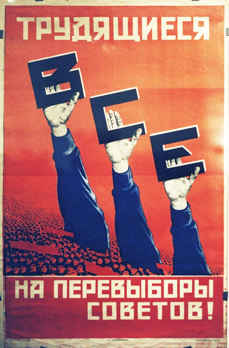 Коммунистические плакаты. Современные коммунистические плакаты. Пропаганда коммунизма плакаты. Политическая реклама в СССР.