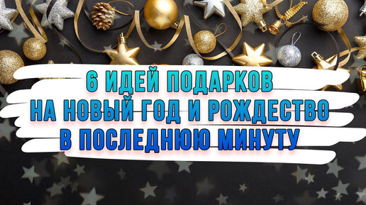 Подарки DIY в последнюю минуту: 19 идей