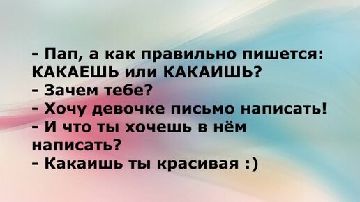 Хочу как пишется