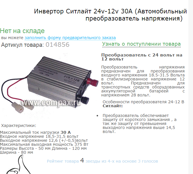 DC-DC конвертеры