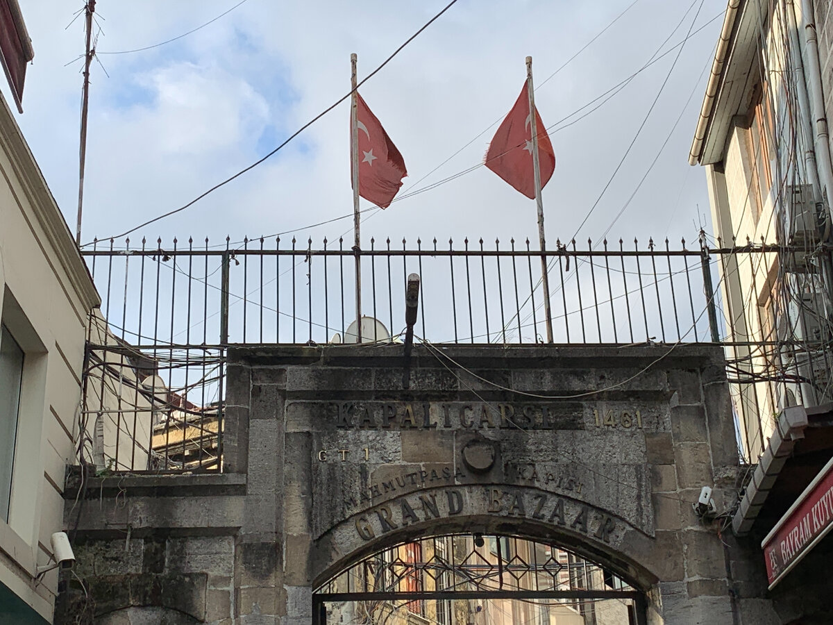 Одни из ворот Гранд-базара. Фото автора