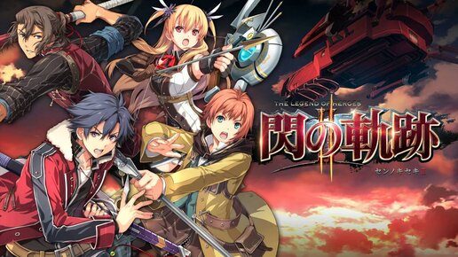 The Legend of Heroes Trails of Cold Steel 2 #40 — Исследуем Храбреца {PC} прохождение часть 40