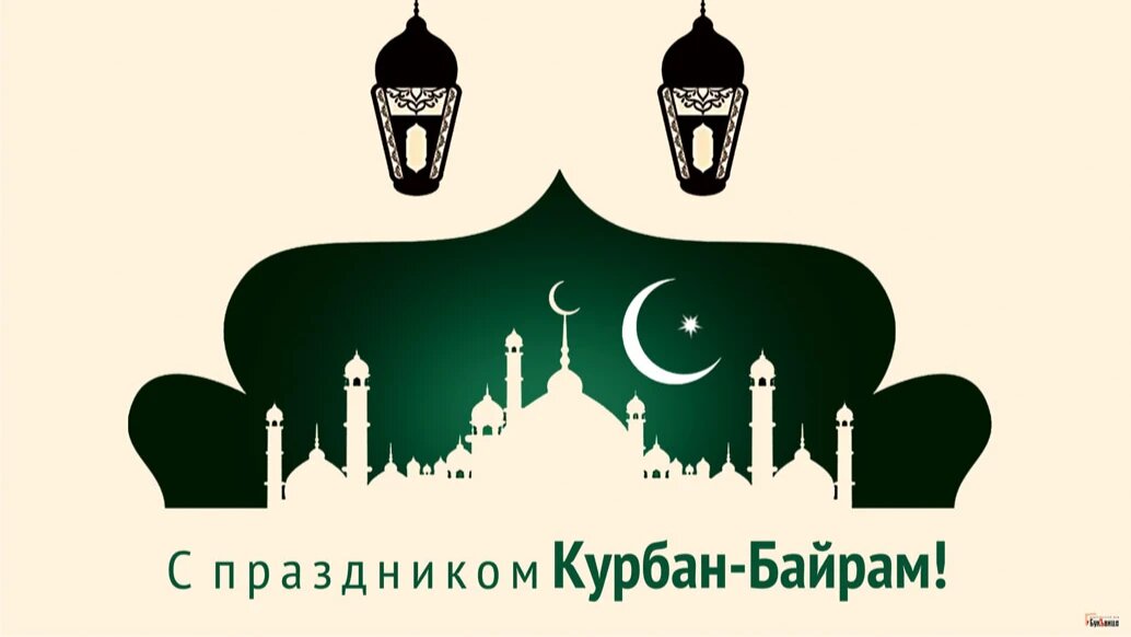 Праздник курбан байрам рисунок