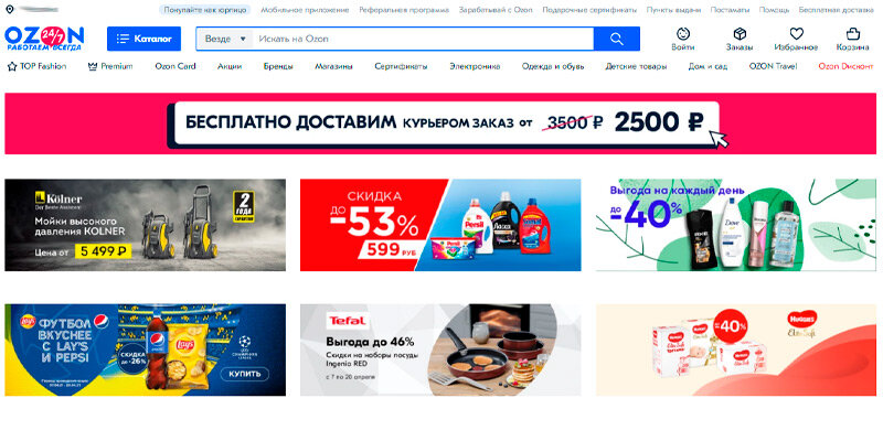 
Ozon считается крупнейшим российским маркетом. На прошлый год показатель ежемесячной статистики посещений составлял восемьдесят миллионов пользователей. Из них шестнадцать миллионов оформляли заказы. Площадка также предлагает более 19 млн единиц ассортимента.