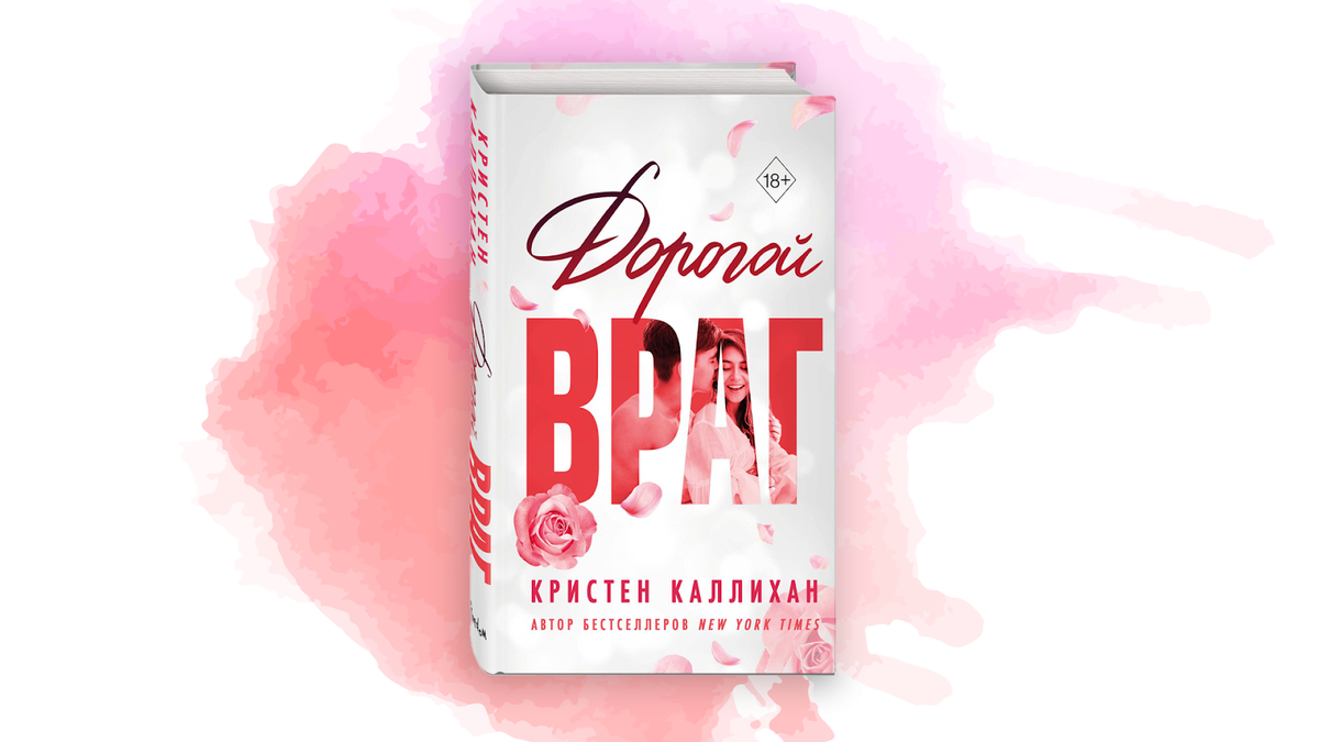 Freedom издательство. Книги издательства freedom. Издательство книг бомбера. Черри бриттани ш. Импринту freedom.